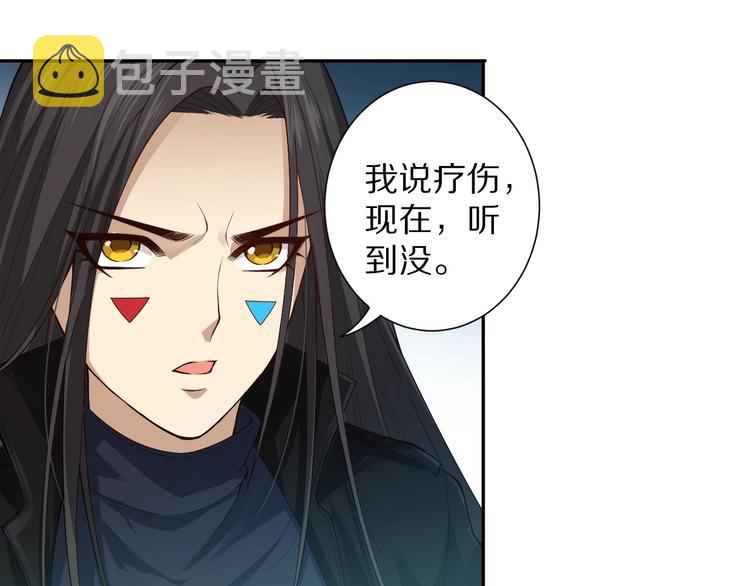 第70话 疗伤而已130