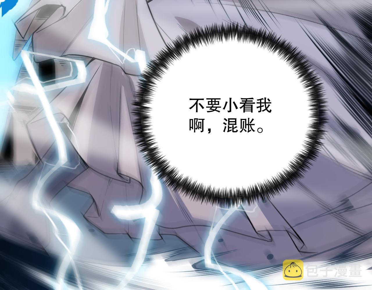 第158话 斋王的感悟！3