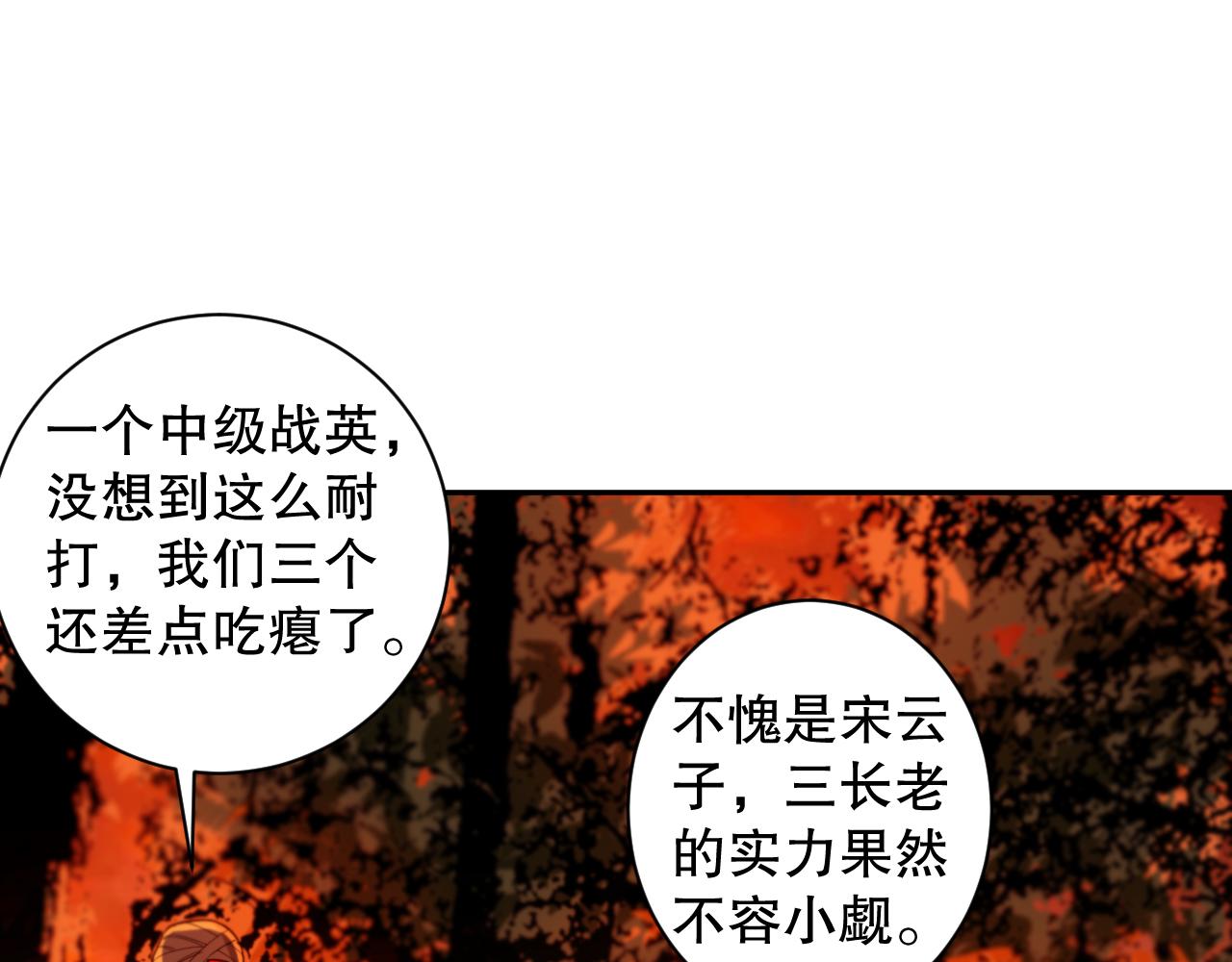 第197话夕阳如血155
