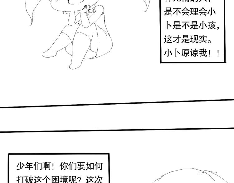 第89话 困兽斗！猎物的哀嚎！198