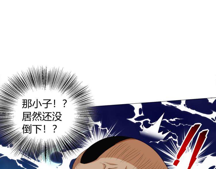 第6话 眯眯眼怪物99