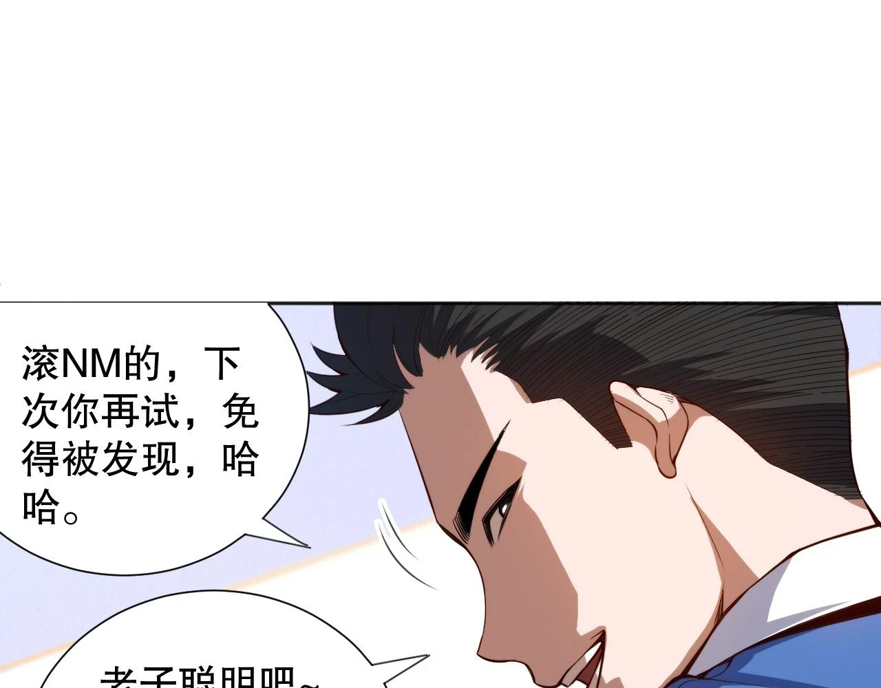 第218话 霸凌下的反抗111