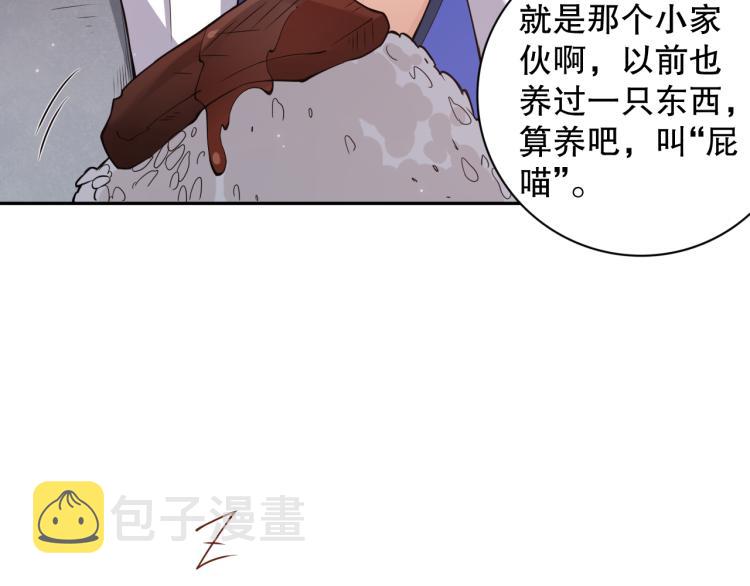 第149话 月刃的出现！119