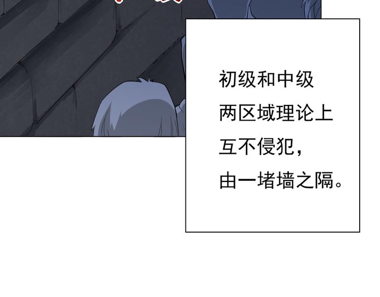 第13话 第一个坑爹任务102