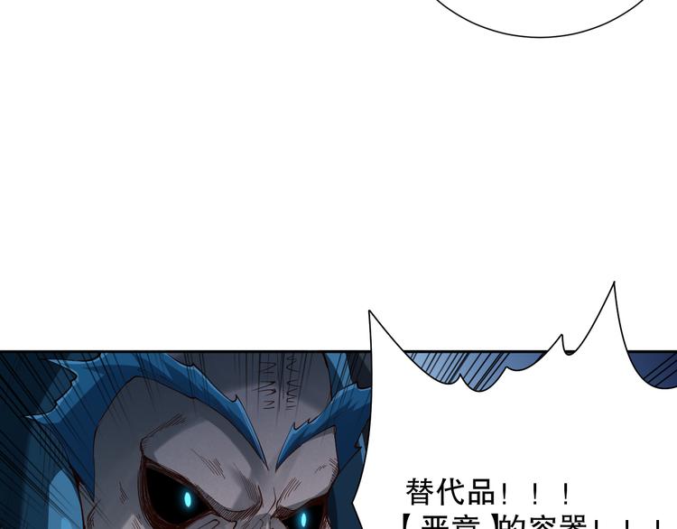 第119话 恶意的最终觉醒？94