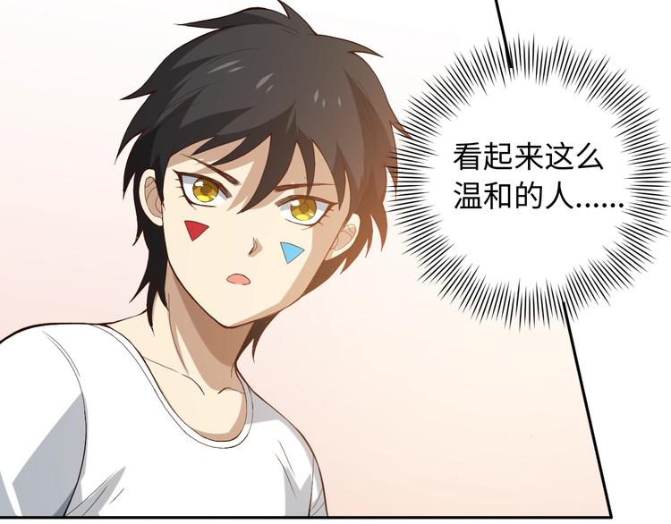 第32话 奇葩新队友132