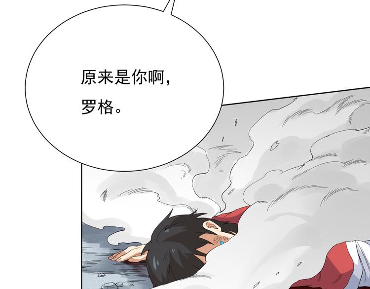 第8话 魂意觉醒！69