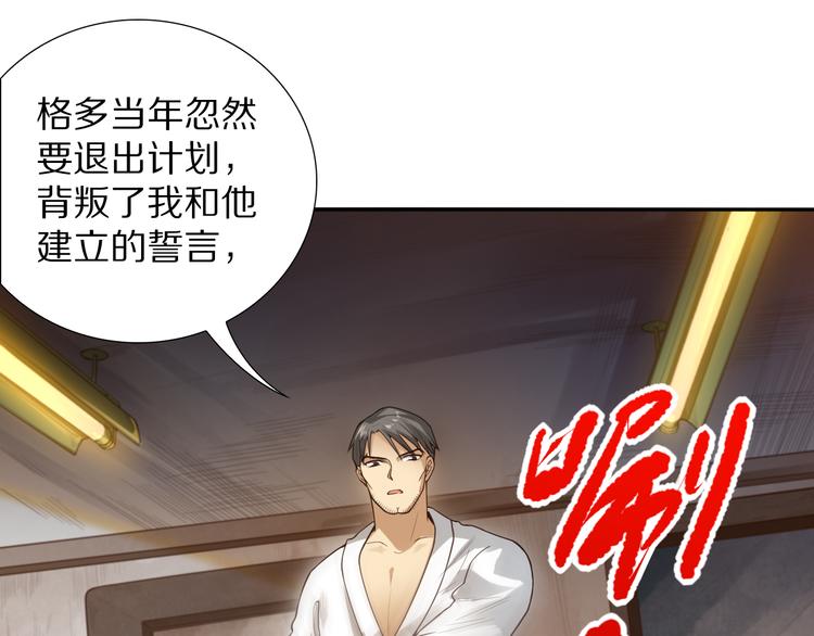 第92话 罗格身世揭晓！87