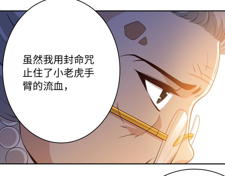 第49话 可爱小卜登擂台！78
