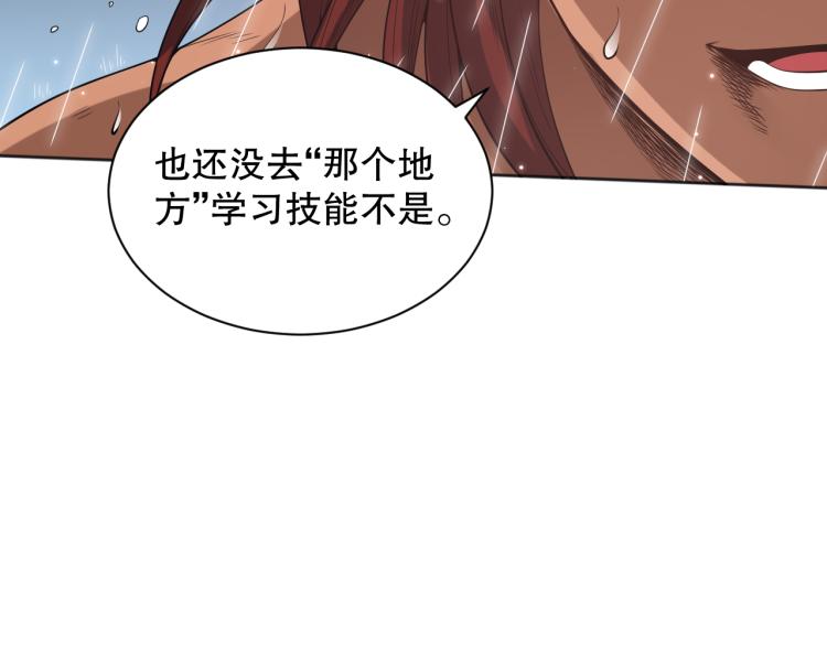 第148话 怜悯131