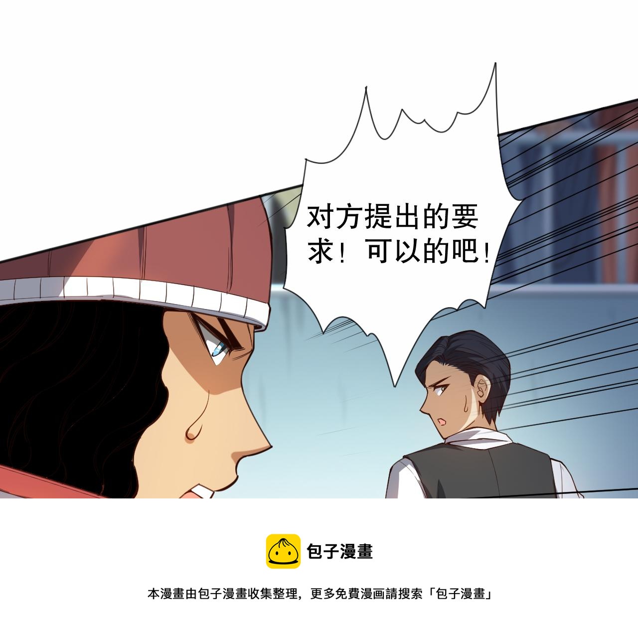 第180话 摒弃套路！100