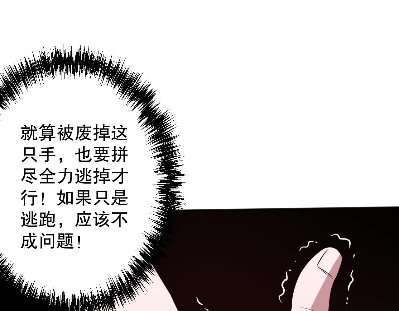 第165话 恶意的目的98