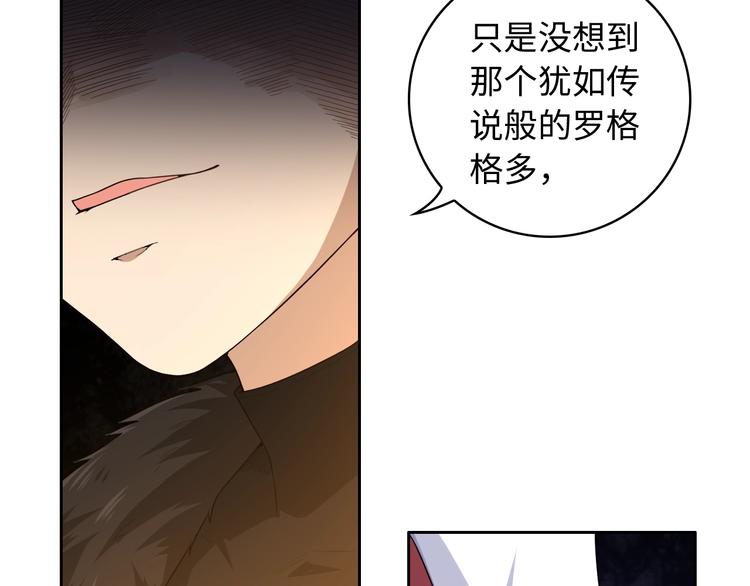 第58话 罗格VS上宫罗罗亚33