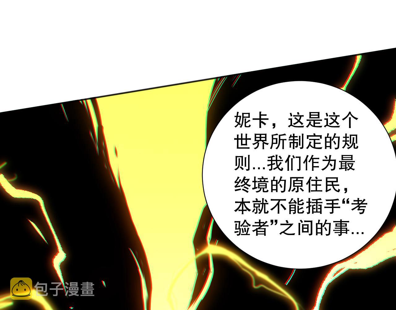 第163话 沉睡恶意的睁眼55