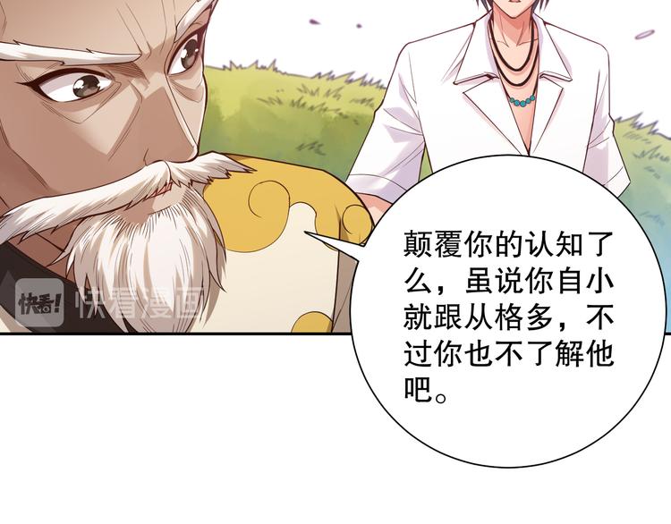 第114话 斋王的绝望时刻58