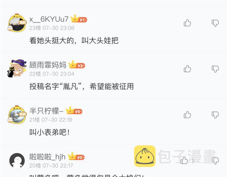 第144话 我可是恶意啊！181