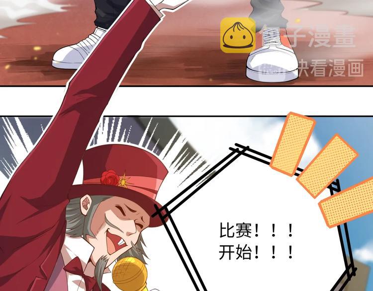 第58话 罗格VS上宫罗罗亚49