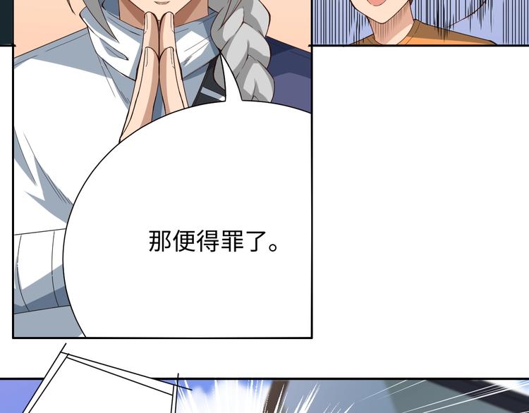 第52话 女神的癫狂18