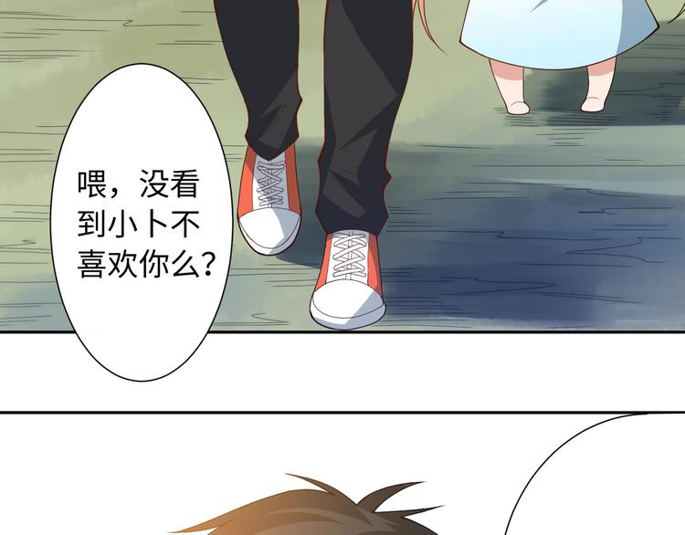 第33话 宿敌互嘲121
