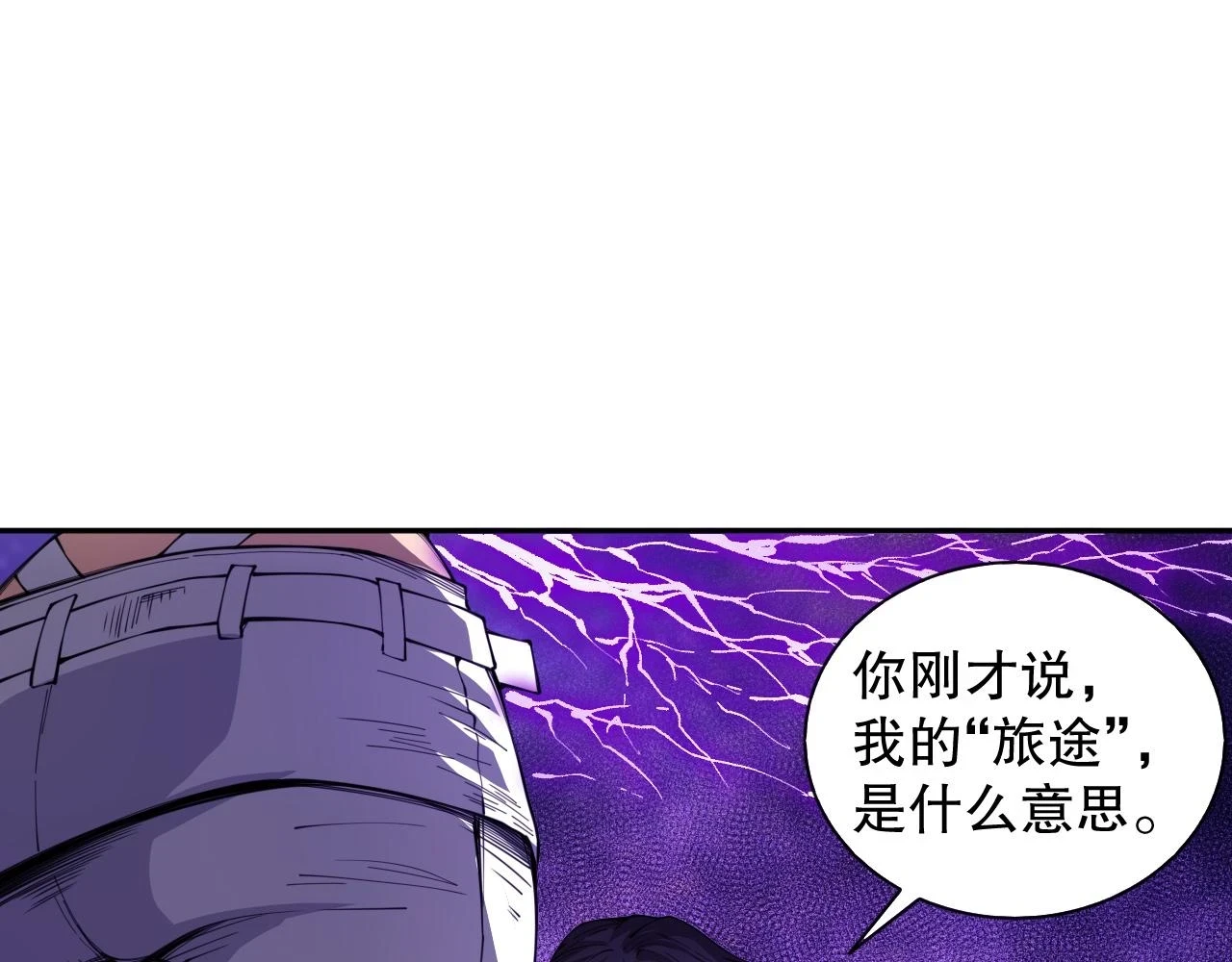 第216话 神界的迎接者105