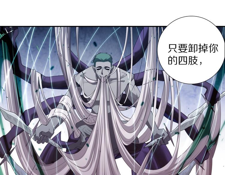 第77话 极恶恐惧108