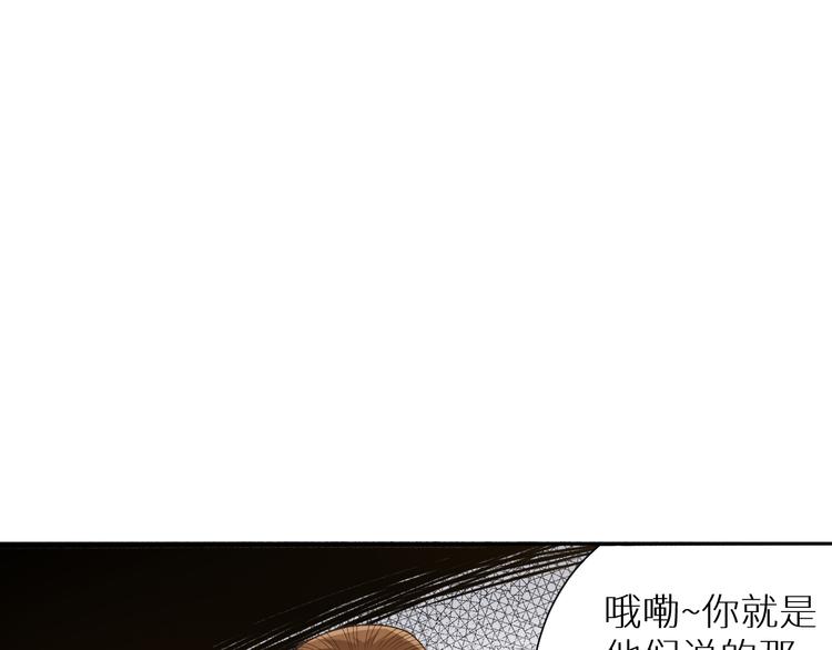 第97话 斋王的危机！130