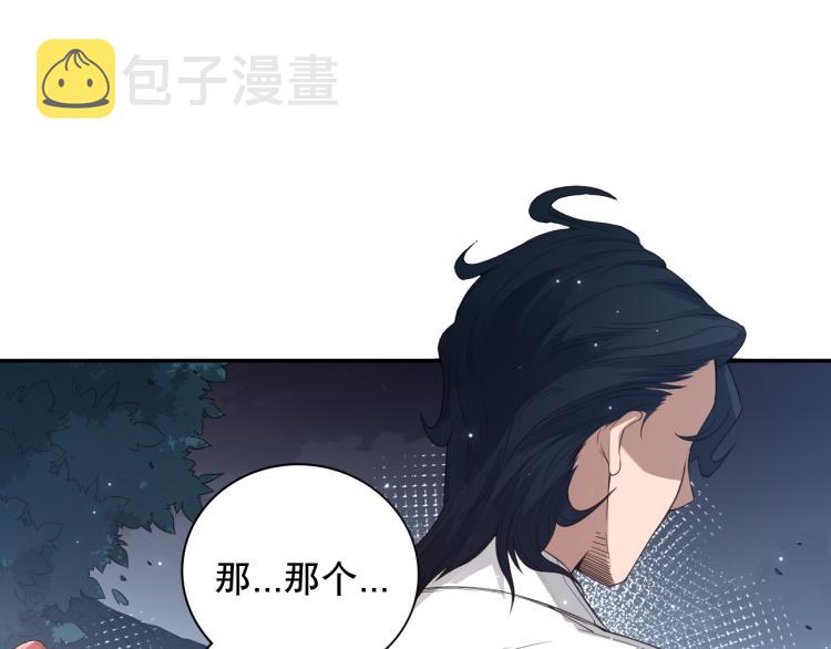 第151话 神罚降临！137