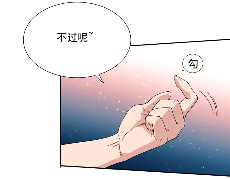 第8话 魂意觉醒！27
