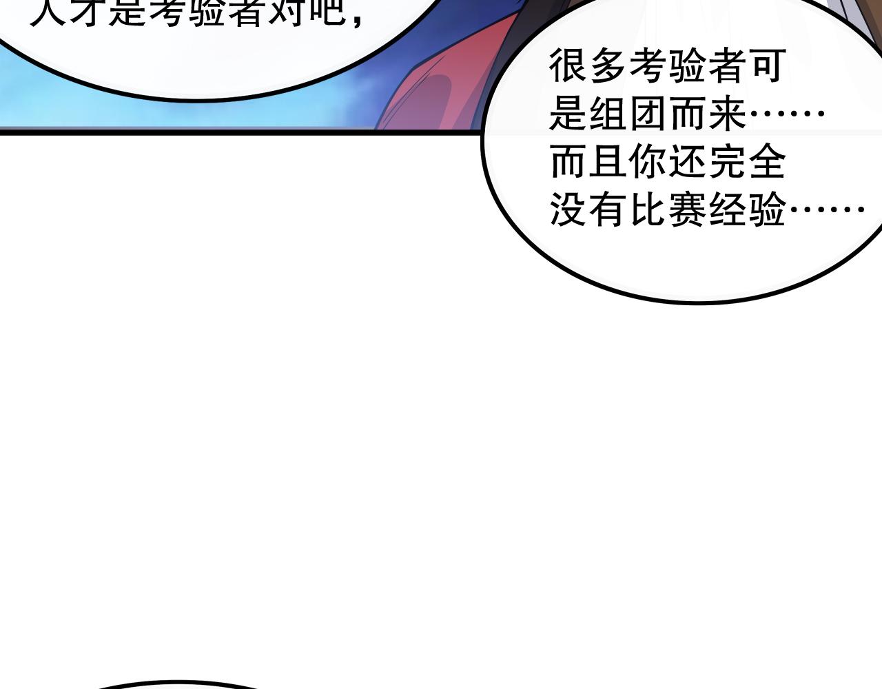 第178话 夺回资格！123