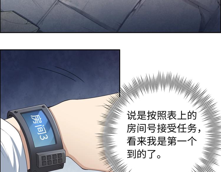第64话 阻止76