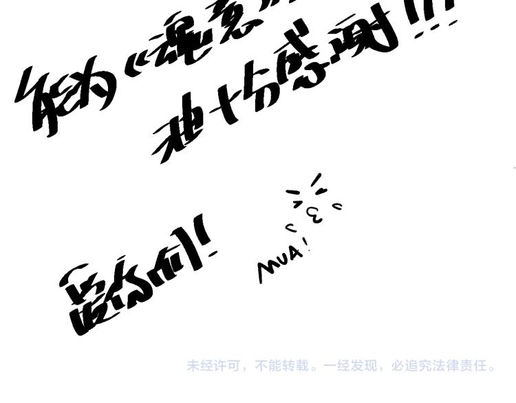 第152话 末灵族！164