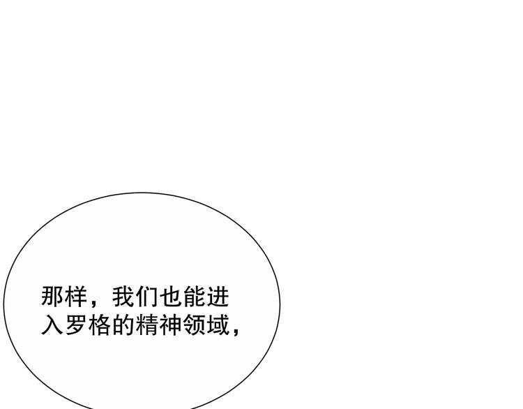 第135话 罗格的内心世界！148