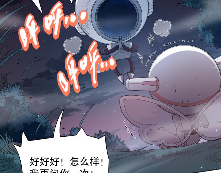 第147话 人道一阶！16