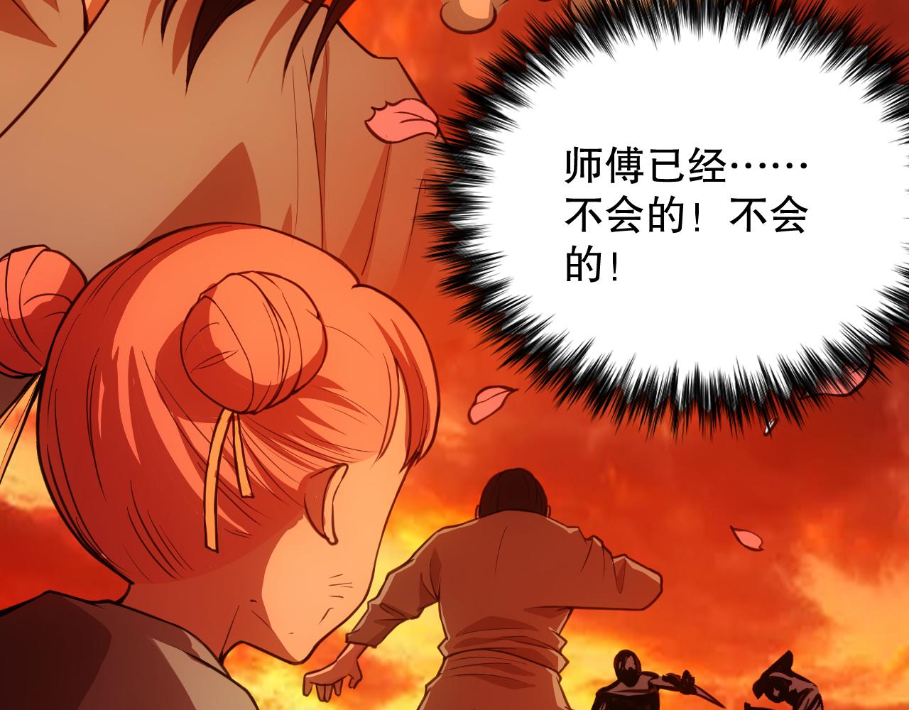 第197话夕阳如血168