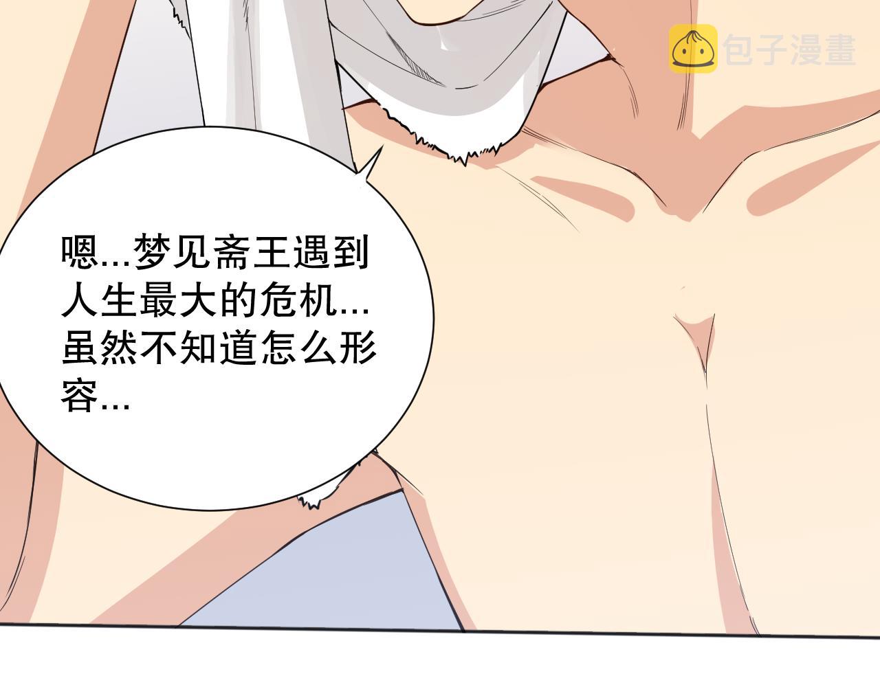第160话 斋王的最大困境！132