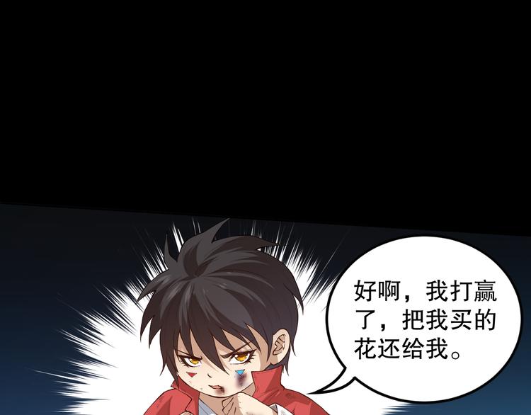 第125话 斋王的童年146