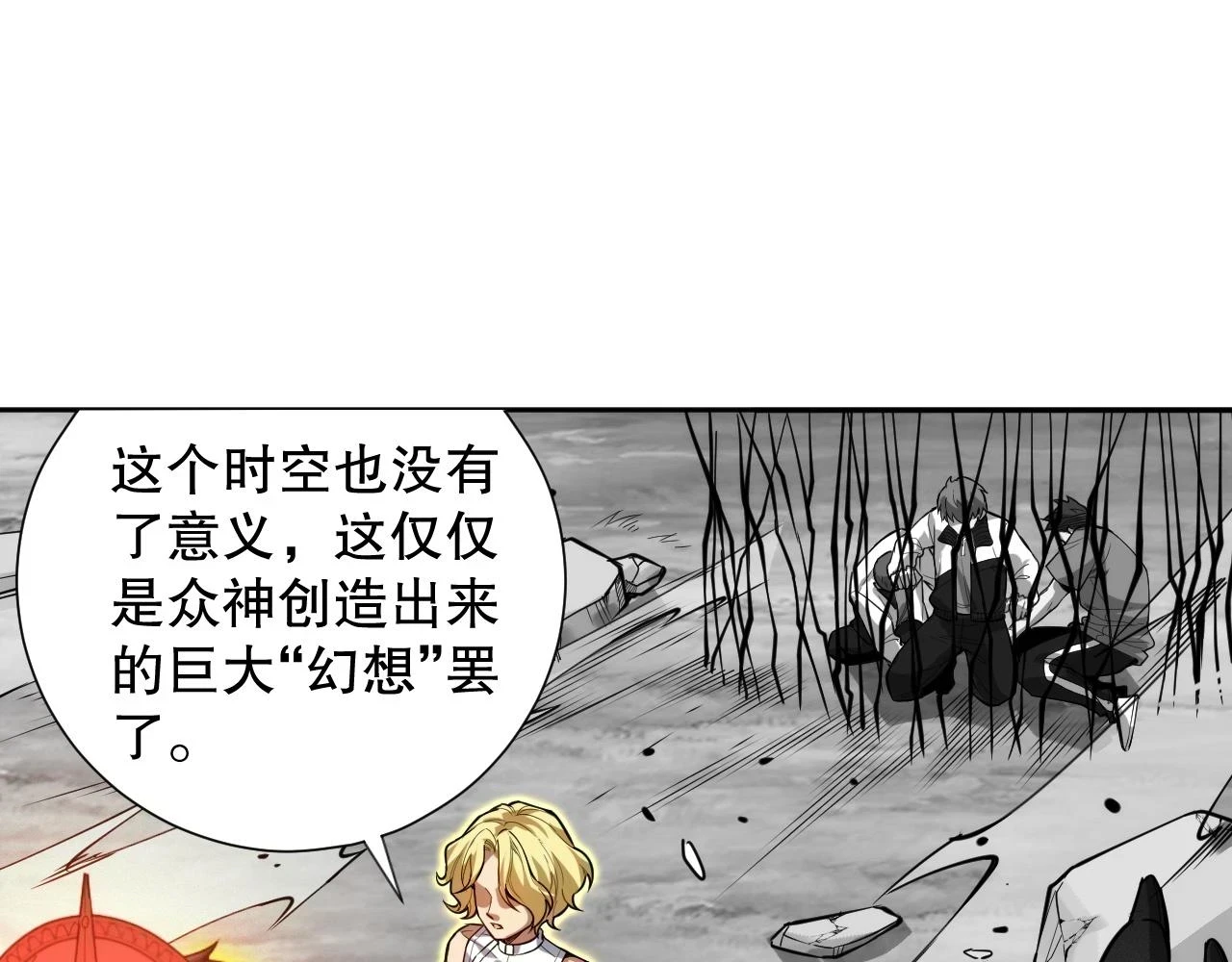 第219话 最终魂意131