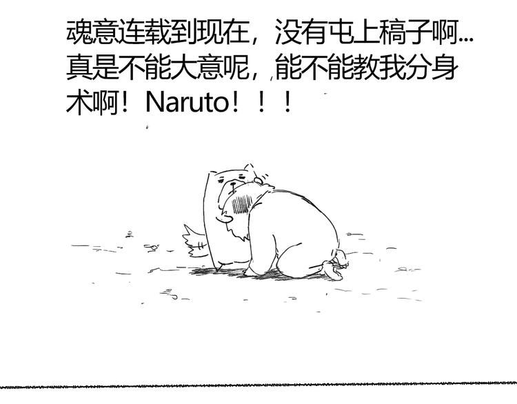 第83话 斋王的危机191