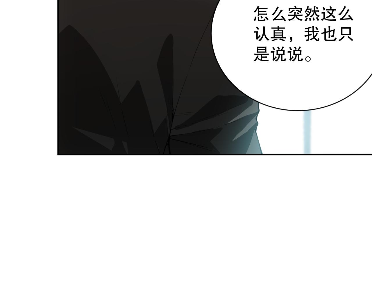 第210话 年少的我们28