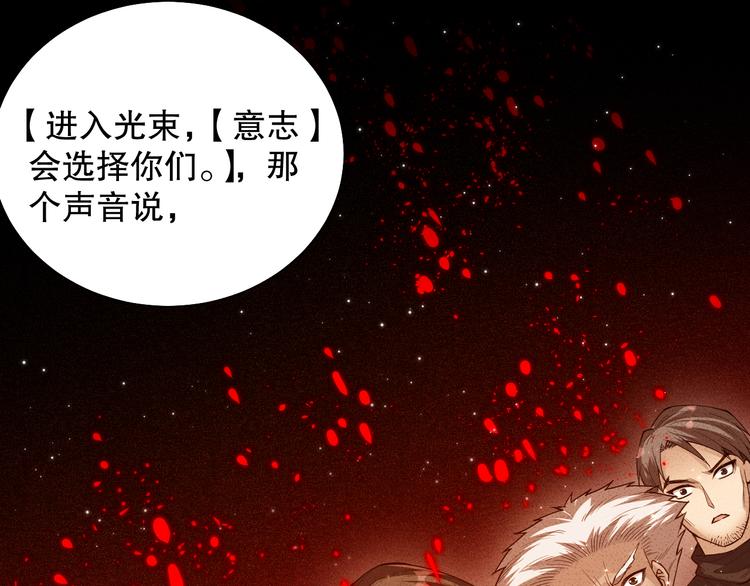 第112话 来自神的意志111