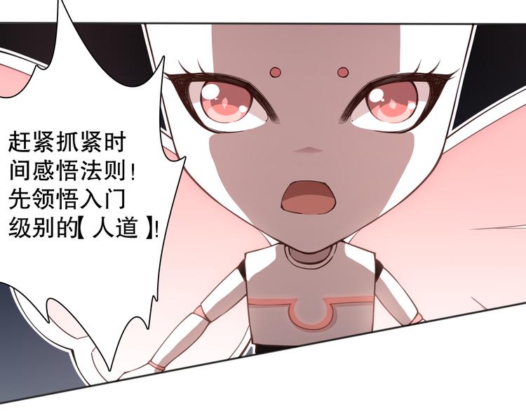 第142话 法则级别！75