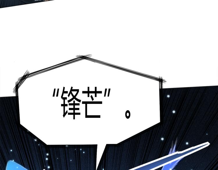 第6话 眯眯眼怪物122
