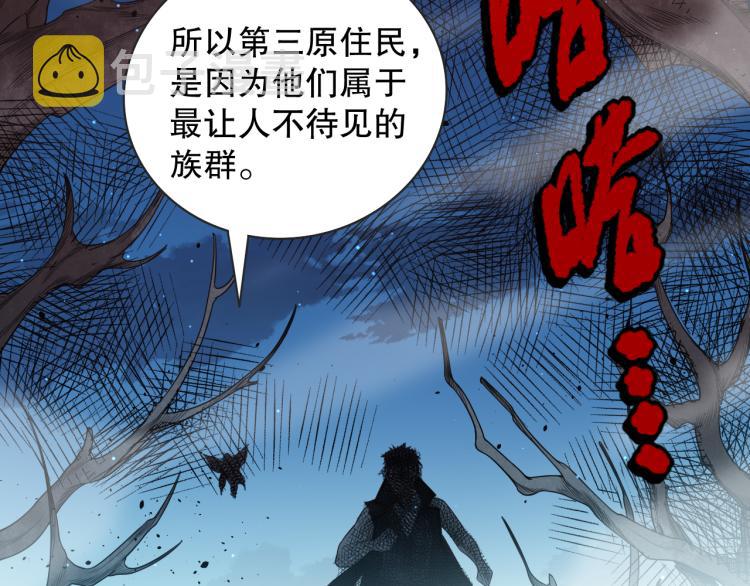 第152话 末灵族！58