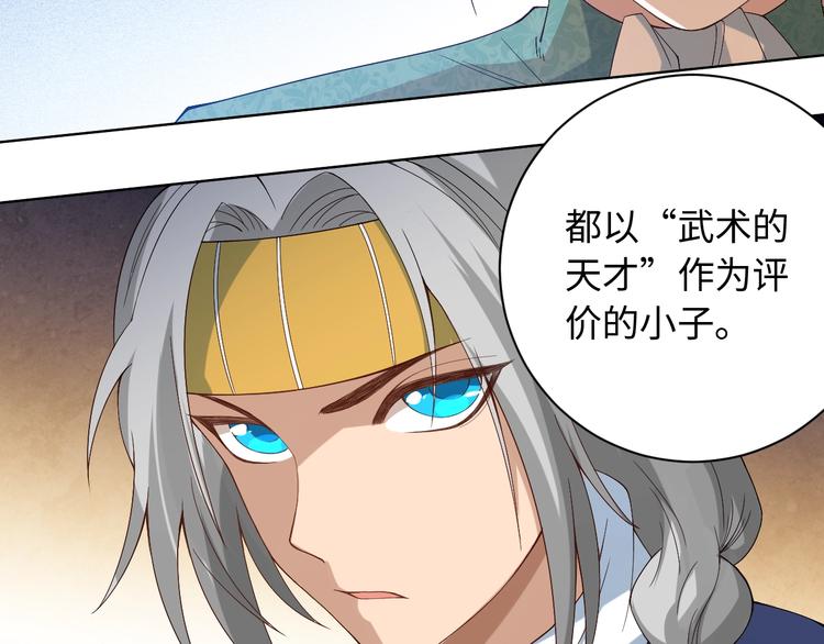 第44话 切司的实力137