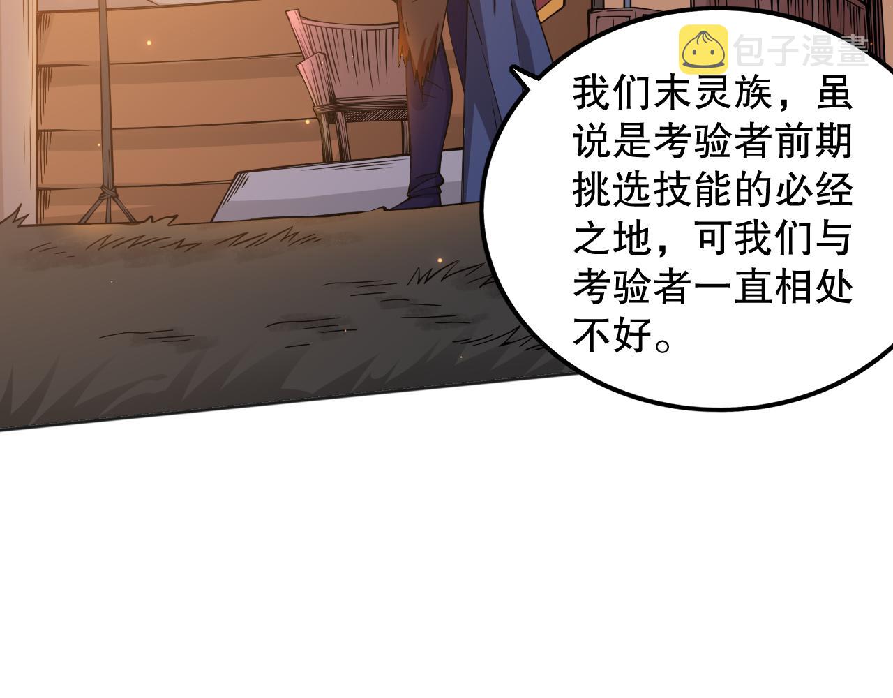第161话 善变的挑战！103