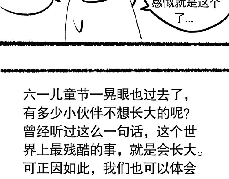 第82话 蝼蚁般的凡人197