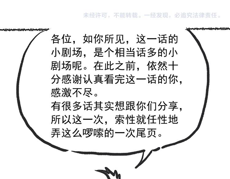 第21话 你的痛苦，我看到了76