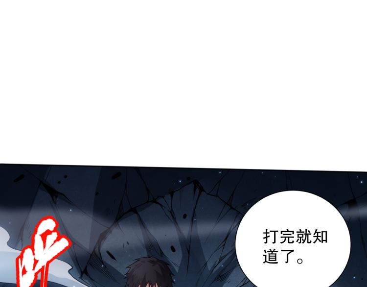 第144话 我可是恶意啊！63