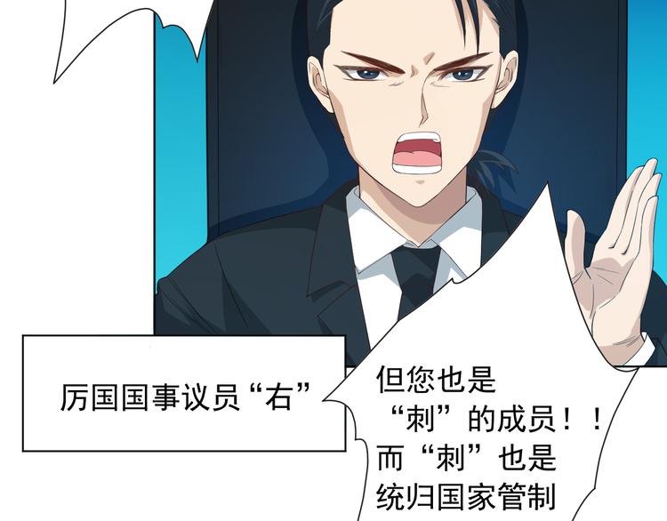第12话 斋王和罗格的会面24