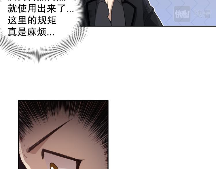 第143话 罗格的法则领悟！145